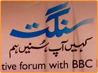 بی بی سی سنگت کا پہلا پروگرام حیدرآباد میں شروع