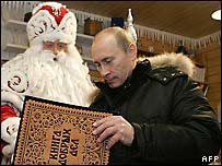 President Putin and Father Frost in Veliky Ustyug