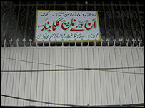 گھر کے باہر سائن