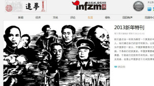 《南方周末》新年獻辭