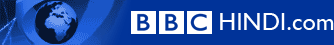 BBCHindi.com