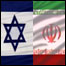 پرچمهای ایران و اسرائیل