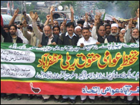 مظفر آباد مظاہرہ