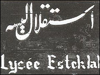 لیسه استقلال