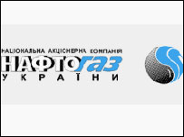 Нафтогаз України
