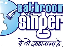 बाथरूम सिंगर लोगो