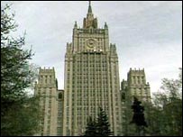 МЗС Російської Федерації