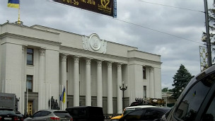 Верховна Рада