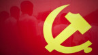 د چين کمونست ګوند