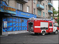 Дніпропетровськ