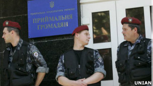 Працівники міліції біля входу у Генеральну прокуратуру 