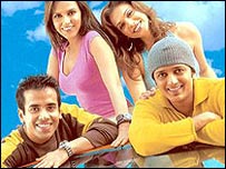 क्या कूल हैं हम