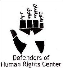 کانون مدافعان حقوق بشر 
