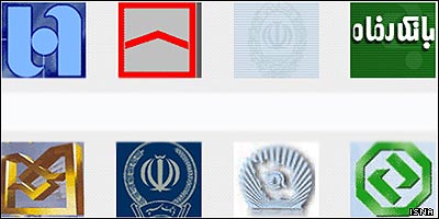 لگوی بانکهای دولتی