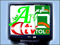 تلويزيونهای غير دولتی