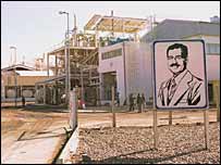 کارخانه شيميايی عراق