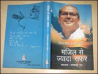 'मंज़िल से ज़्यादा सफ़र'