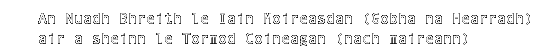 An nuadh bhreith 