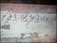 عمران مخالف نعرے