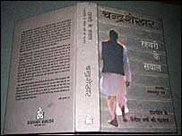 रहबरी के सवाल