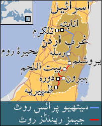 یروشلم کا سفر