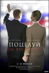 روسی فلم کا پوسٹر