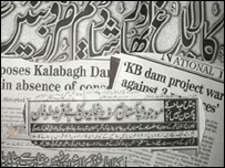 اخبارات اور کالا باغ ڈیم