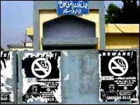 سگریٹ نوشی پر پابندی