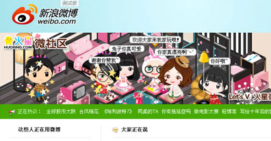 Imagen del sitio Sina weibo