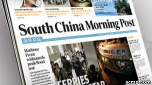 南华早报