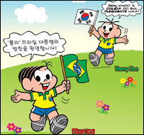 Mônica dá as boas-vindas em coreano, e Cebolinha, em português