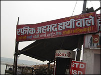 हाथी किराये पर मिलते हैं