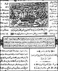 روزنامه اقيانوس