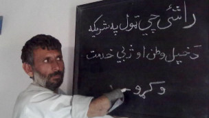 افغان معلول