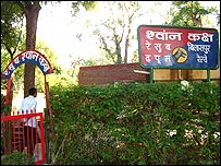 श्वान घर