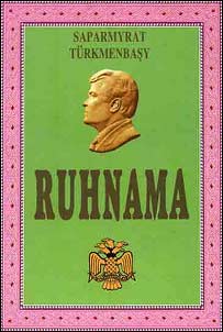 کتاب روحنامه