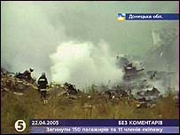 Падіння літака