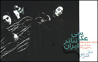 پوستر نمايشگاه سيامک زمردی مطلق