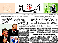 روزنامه الحیات