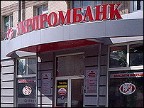 Укрпромбанк