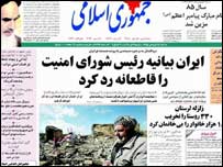 روزنامه جمهوری اسلامی 14 فروردين 85