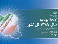 لایحه بودجه - خبرگزاری فارس