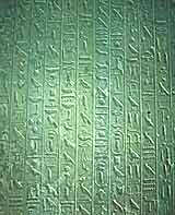 Detail from the Pyramid Texts