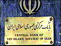 بانک مرکزی ایران