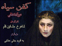 نمايش کفن سياه