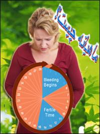 رعايت نظافت در عادت ماهوار