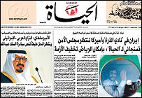 روزنامه الحيات