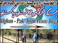 جرگہ بینر 