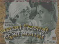 भोजपुरी फ़िल्में