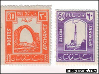 پست دولت افغانستان